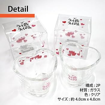 Amazon | ミニハート焼酎グラス 4個セット KFADマスク25枚おまけ